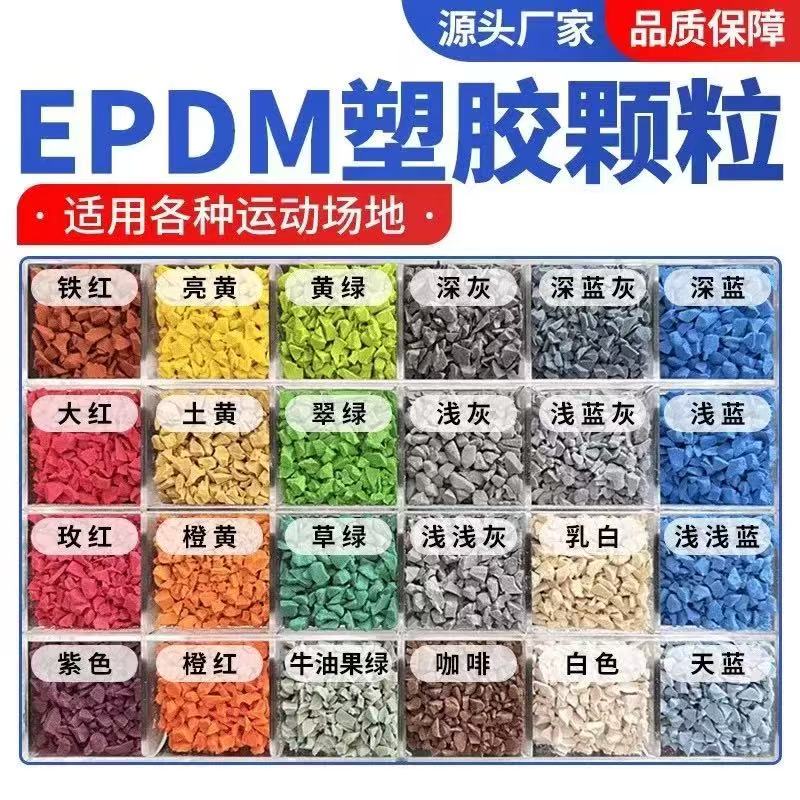 牡丹江市塑胶跑道材料塑胶跑道材料 - 哪里好
